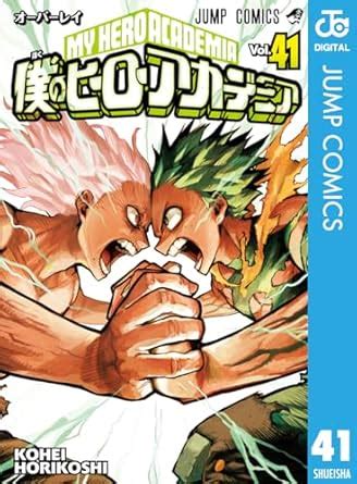 ヒロアカ 終わりそう|【ヒロアカ最終回ネタバレ】あらすじと疑問を解決！。